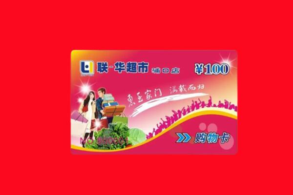 进贤县购物卡回收