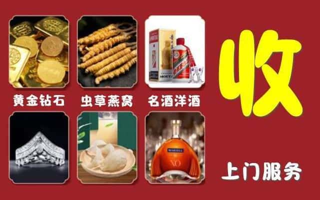 进贤县烟酒回收公司
